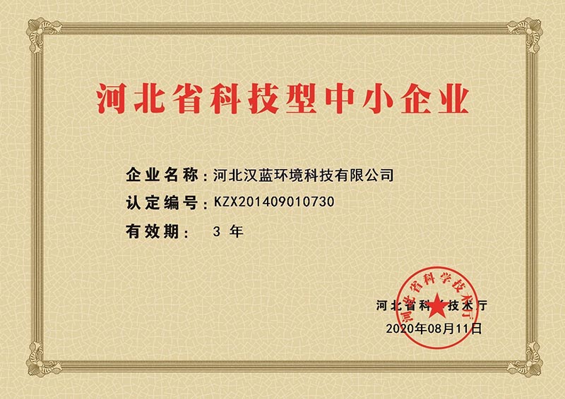 河北省科技企業