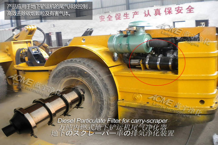 萬純工程機械尾氣凈化裝置-鏟車尾氣凈化器